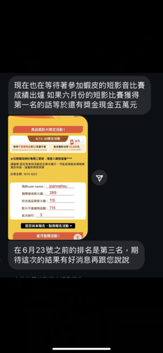 下週一直播拆解第一名的策略