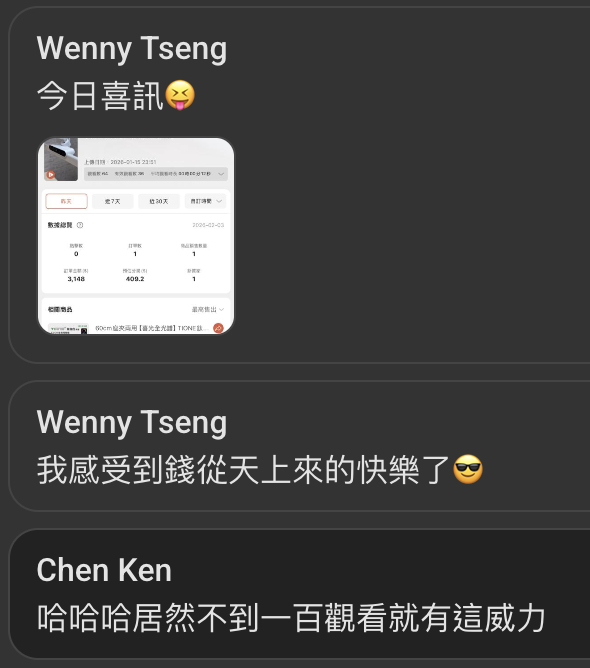 ⚠️倒數三天：2026年了，你準備好踏出這一步去改變了嗎？