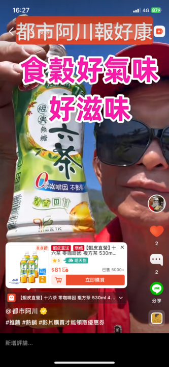 家人不忍了拍出二級成績