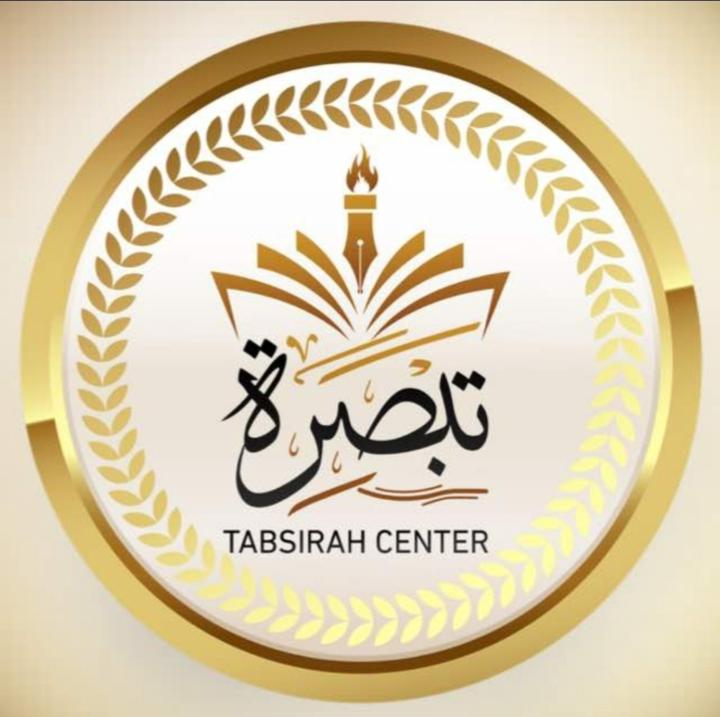 Tabsirah Center