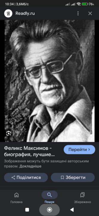 Igor Los