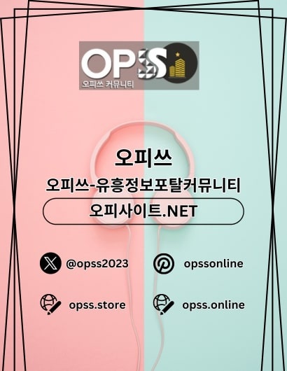의정부출장샵 출장안마사이트.COM 의정부출장마사지