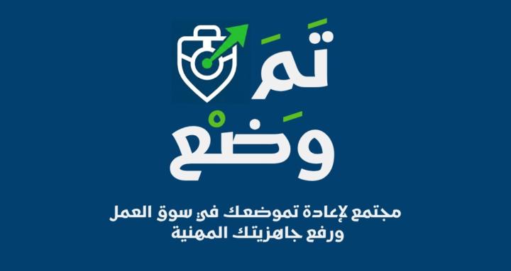 مجتمع تموضع