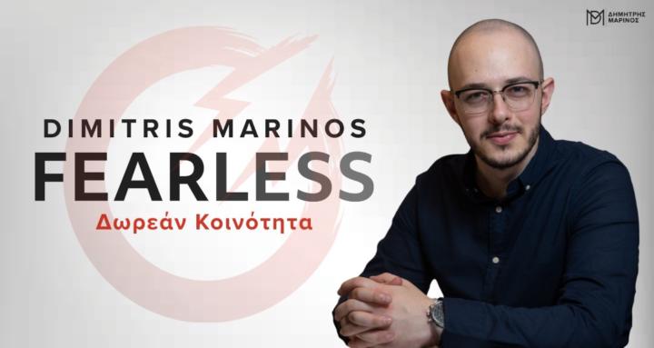 Fearless (Δωρεάν)