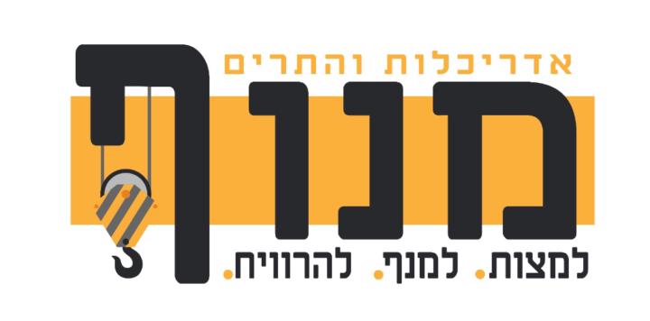 יוכבד אייזנבך