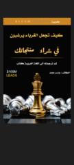 سعيد وعلا