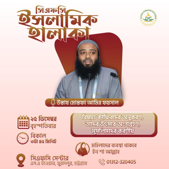 সাপ্তাহিক হালাকা 