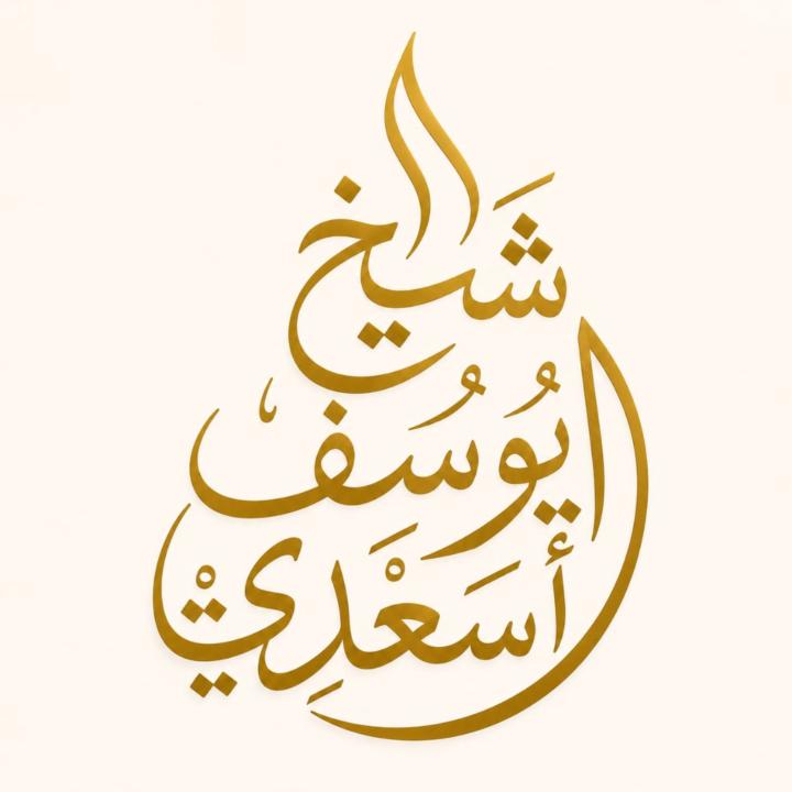 Yousuf Asadi