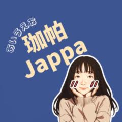 Jappa 珈帕