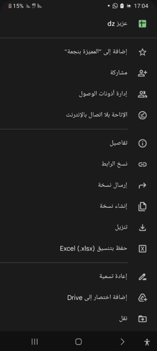 رحماني طارق