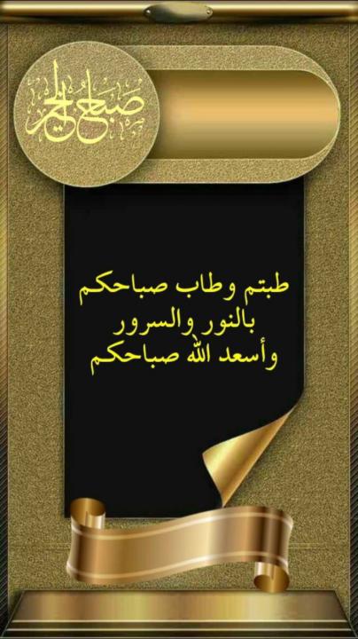 Warda Slaouti