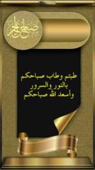 Warda Slaouti
