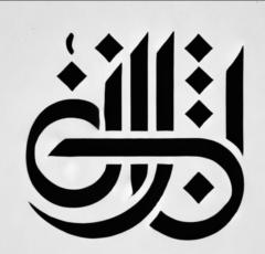 Anhar Miah