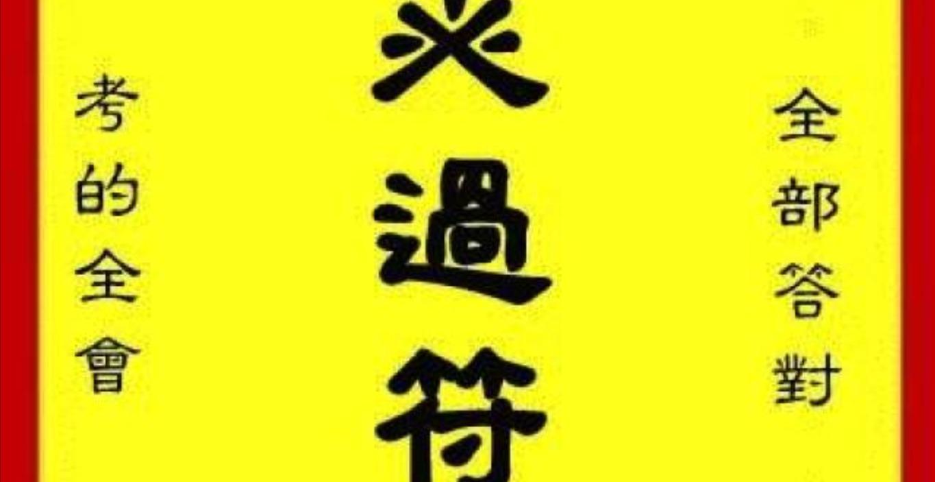 6/3-8/3 P6第三次數學呈分試急救班