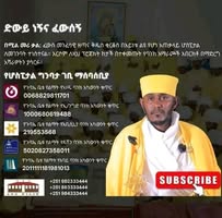 Marew Wubante