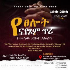 Temesgen Abo