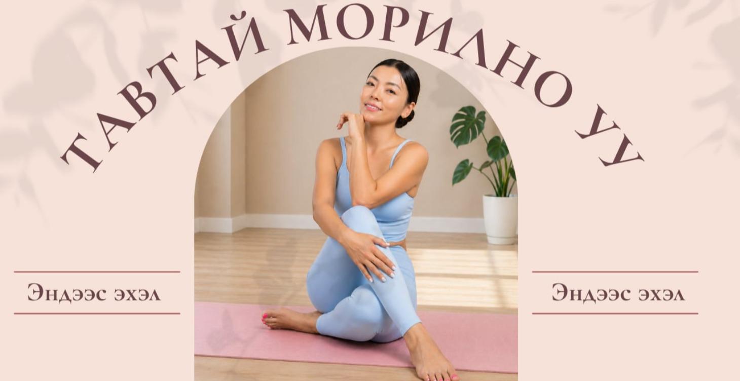 Танилцуулга