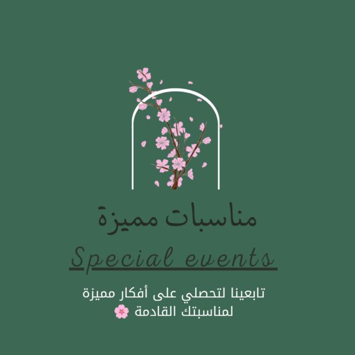 مناسبات مميزة