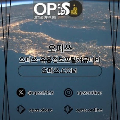 신도림건마 출장안마사이트.COM 신도림마사지