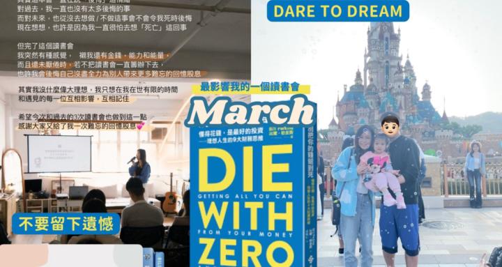 故事學院（創業/建立副業歷程分享）