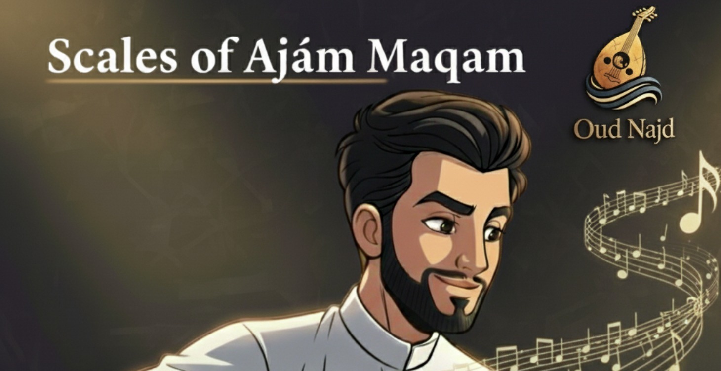 سلالم مقام العجم