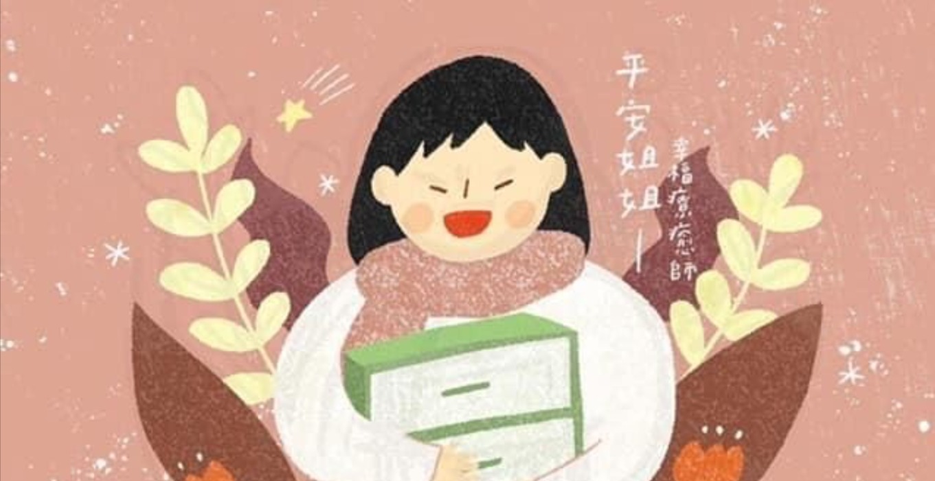 人生整理師課程