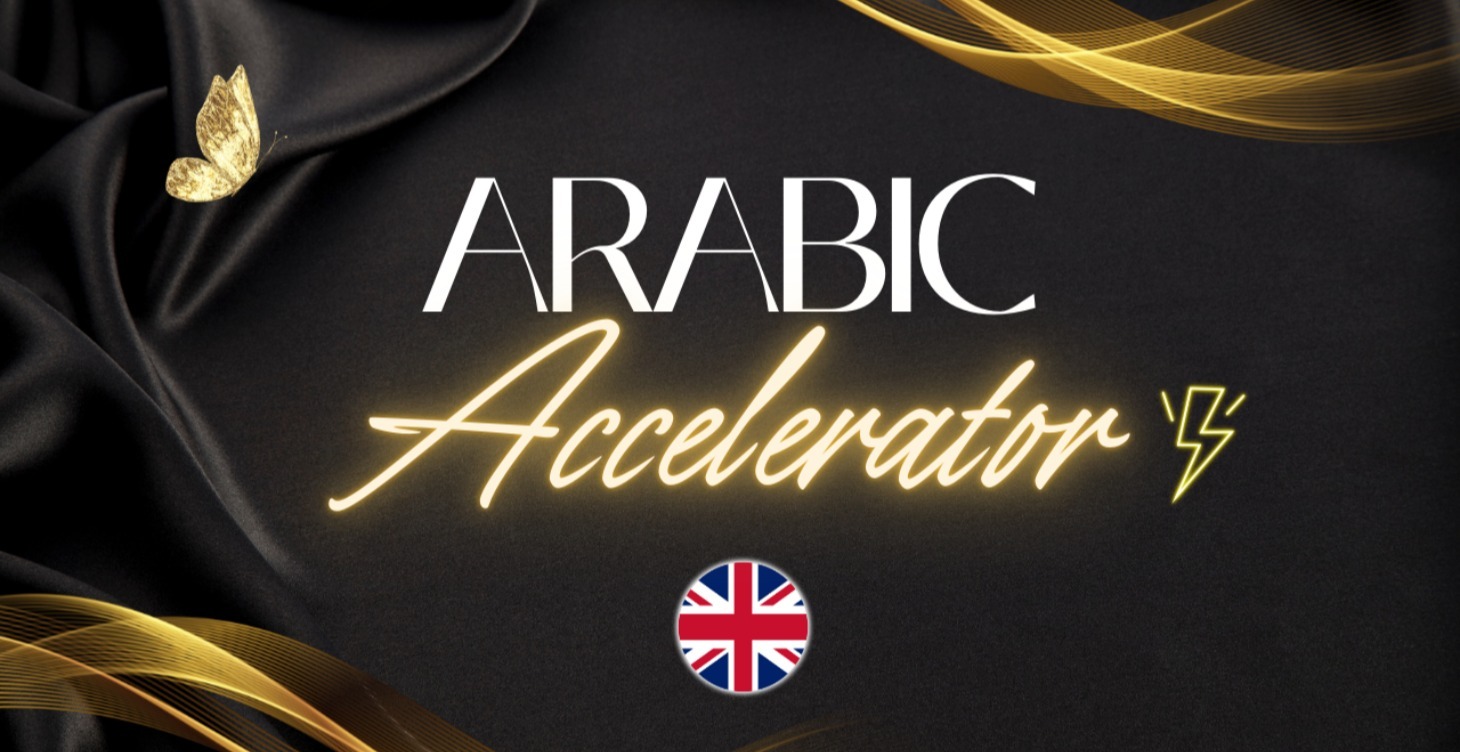Arabic Accelerator | English