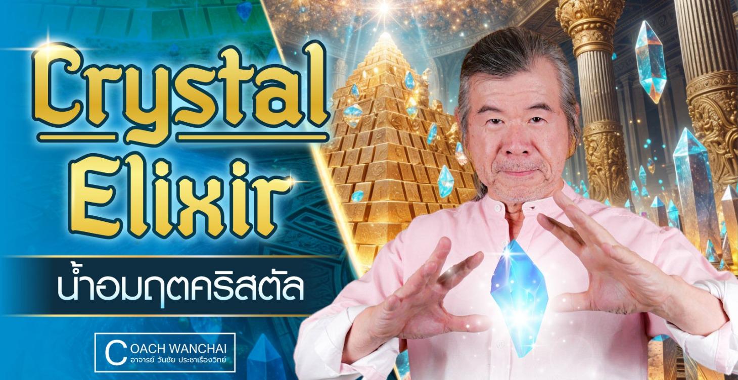 Crystal Elixir
