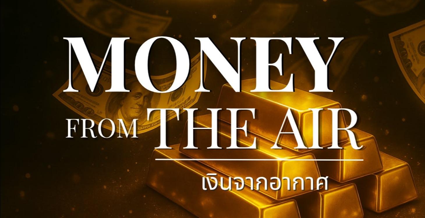 Money from The Air