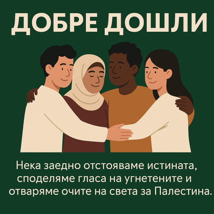 Добре дошъл! Прочети това...
