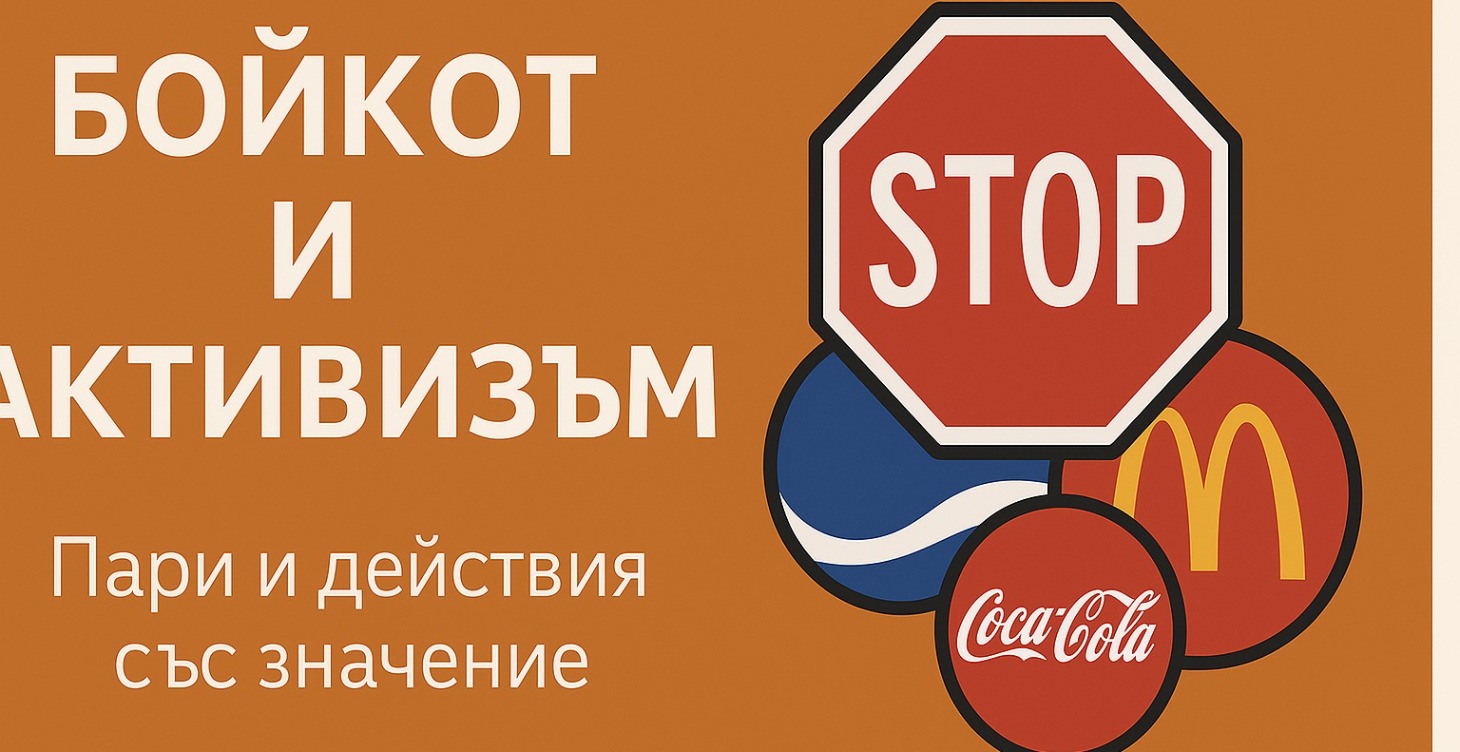 Бойкотирай Днес, Спаси Живот