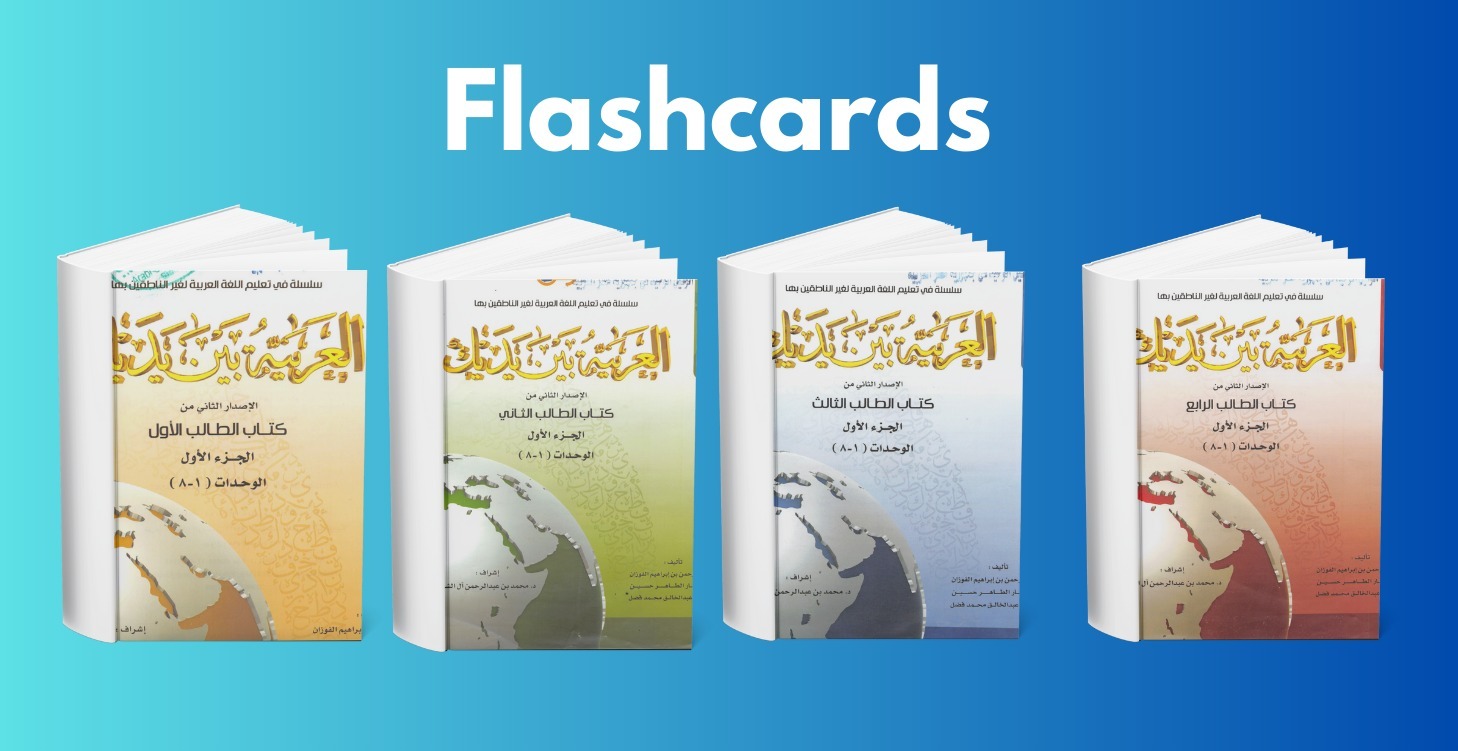 Al-Arabiyatu Bayna Yadaik Books Flashcards