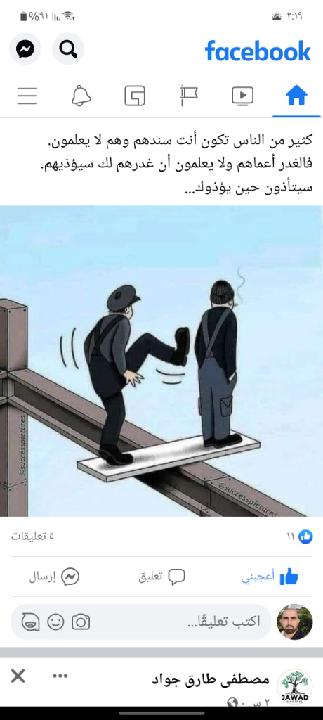 حمزة أبو عمارة