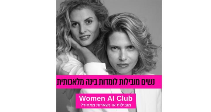 WOMEN AI CLUB