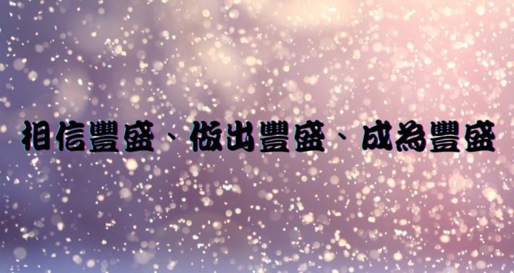 Ya'sYogaTalk🤟雅雅說瑜伽