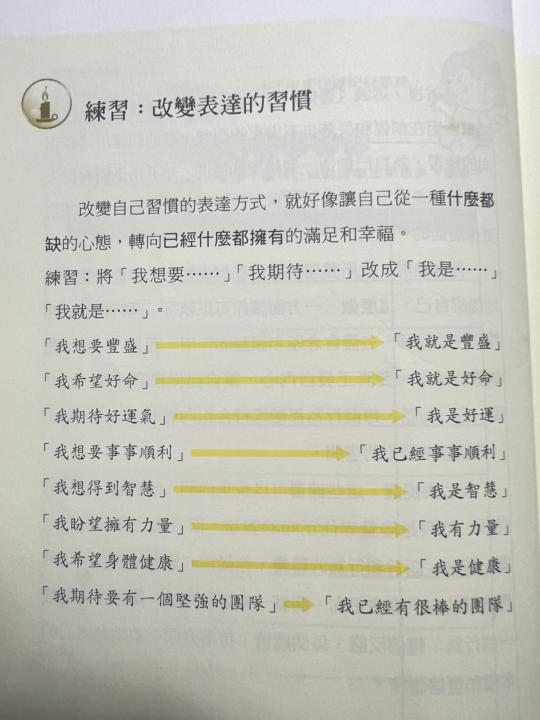 楊定一博士：豐盛練習🤟