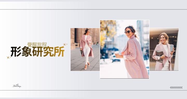 ShineImage 形象研究所