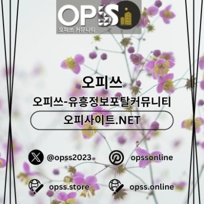 역삼건마 오피사이트.NET 역삼마사지