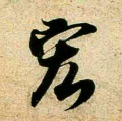 Asir Lai