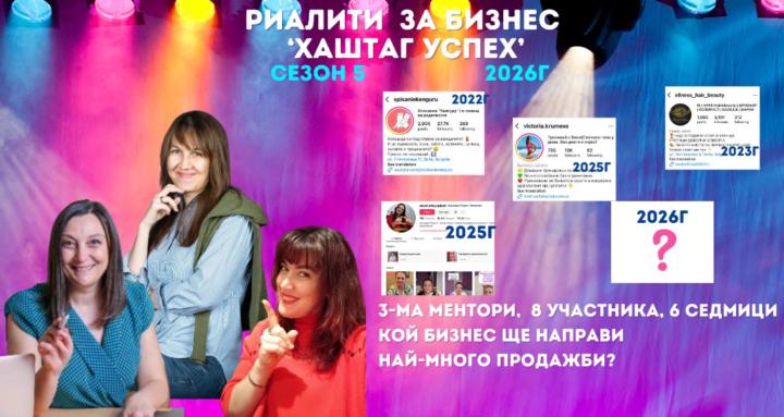 VIP Reality Hashtag AI