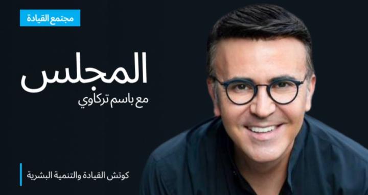Al Majlis
