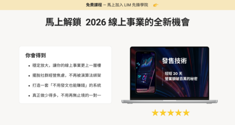 LIM 先鋒學院 gallery image