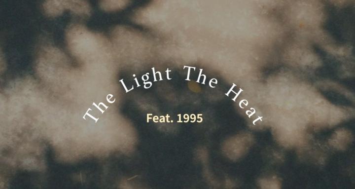 The Light The Heat | 成為自己的光