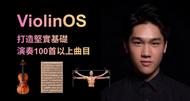 ViolinOS