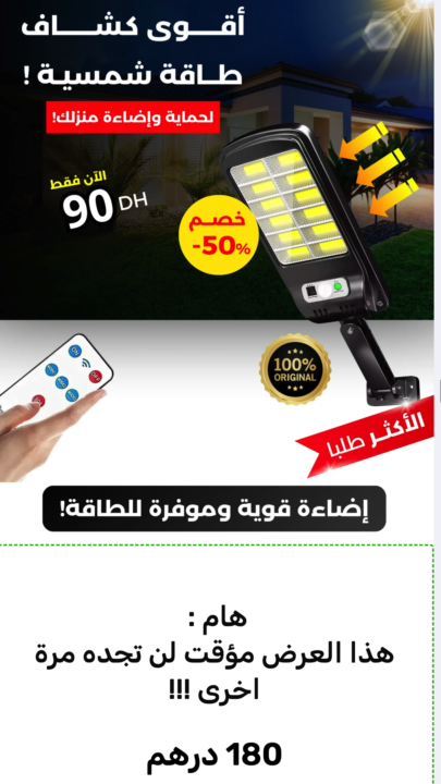 ما محتاجش تكون خبير باش تطلق Funnel كايبيع