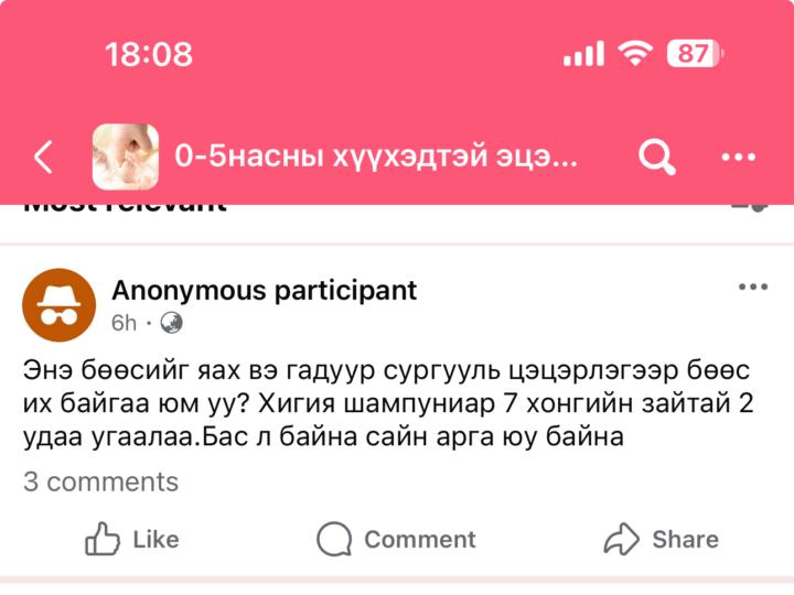 Жороо бусдад хуваалцаарай. 