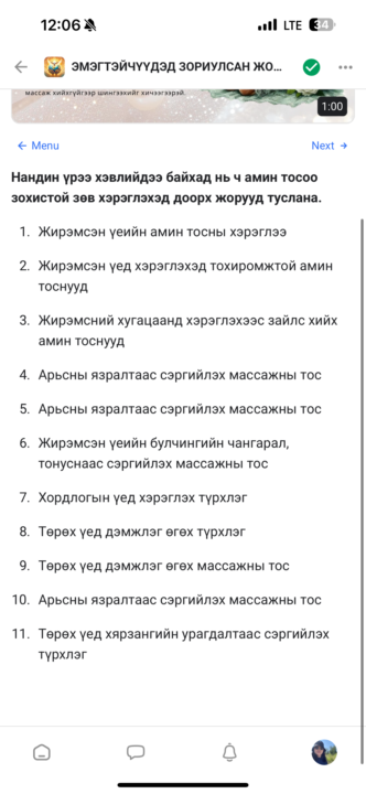 Эмэгтэйчүүдэд зориулсан жор