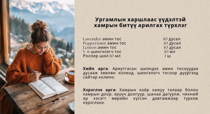 Харшилаас айлтгүй
