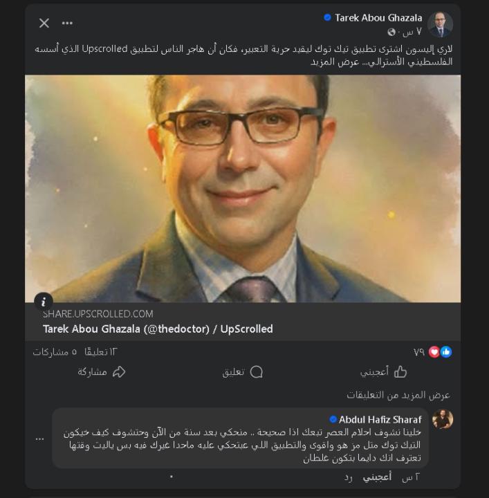 Ammar Ra
