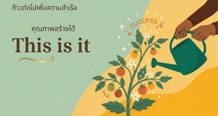 This is it